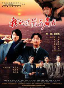 午夜免费成人